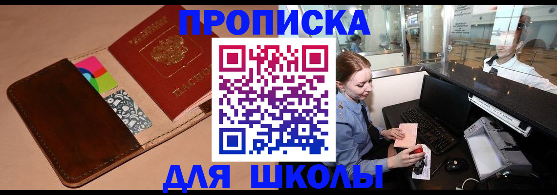 временная регистрация собственник в Ликино-Дулёво