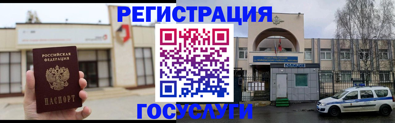 прописка ребенка в Ликино-Дулёво
