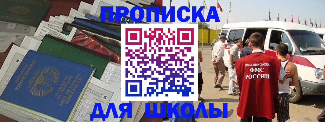 прописка поиск в Ликино-Дулёво